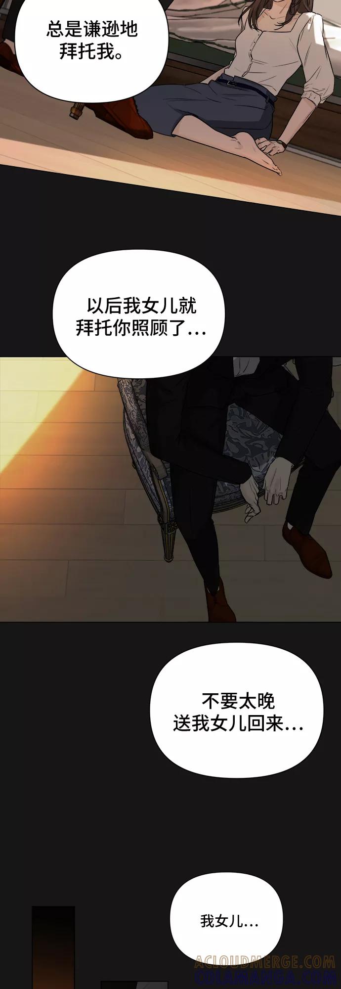 《不一样的爱情》第35话 第70页