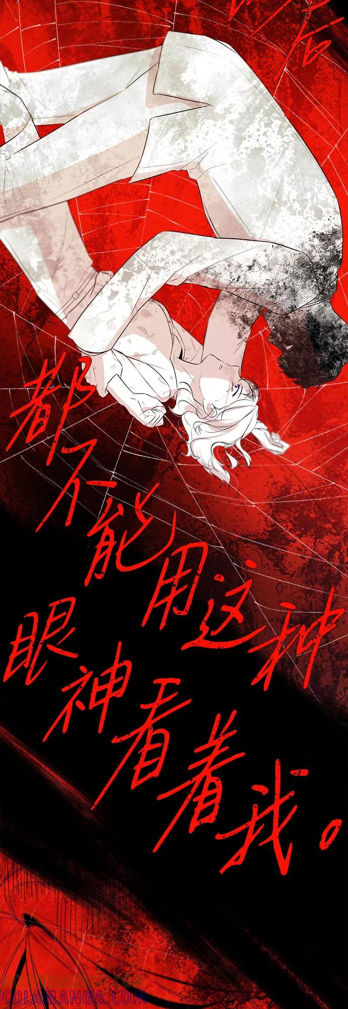 《不一样的爱情》第35话 第76页