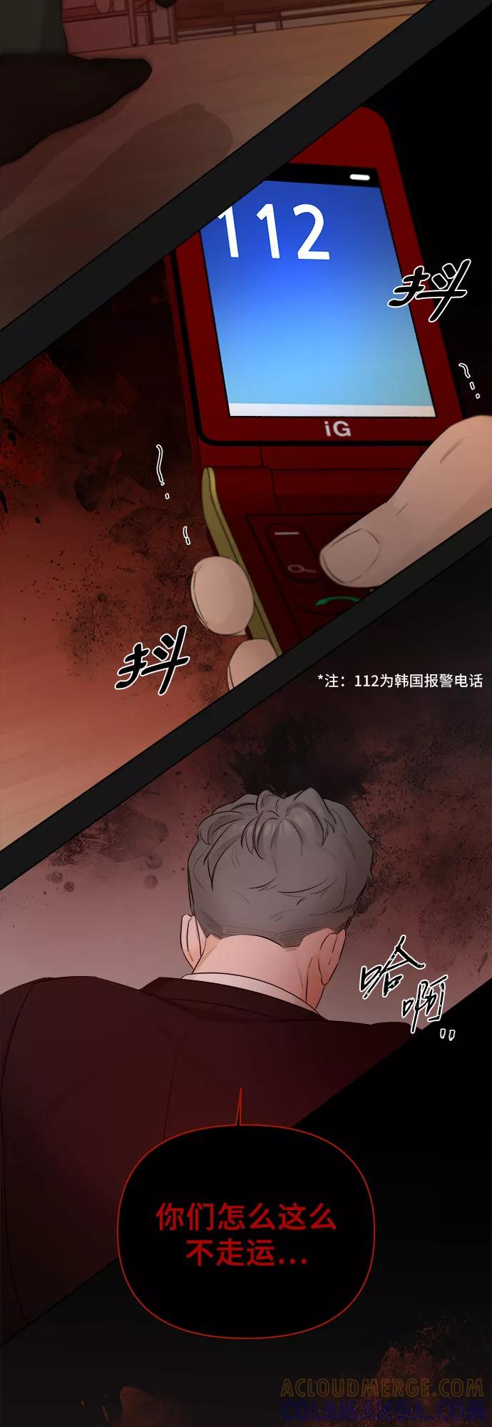《不一样的爱情》第35话 第91页