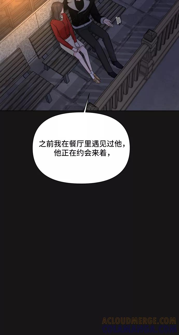《不一样的爱情》第35话 第4页