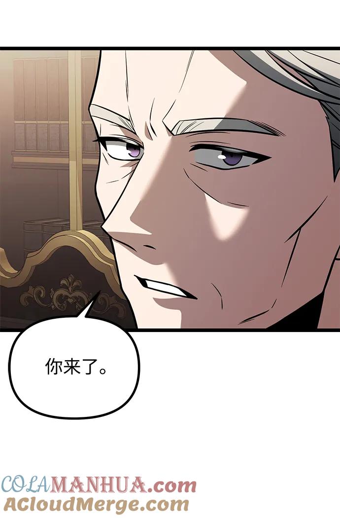 《身患绝症的天才黑暗骑士》第35话 第4页