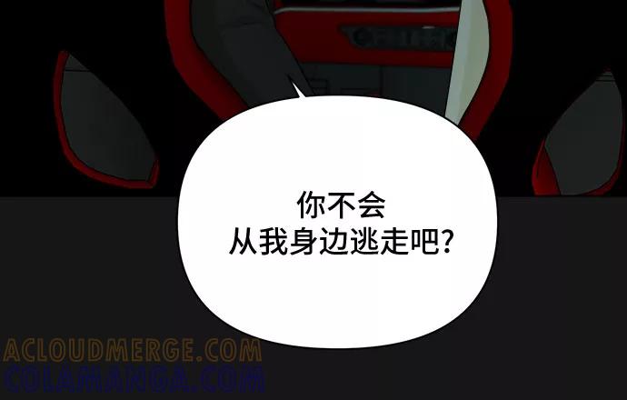 《不一样的爱情》第35话 第16页