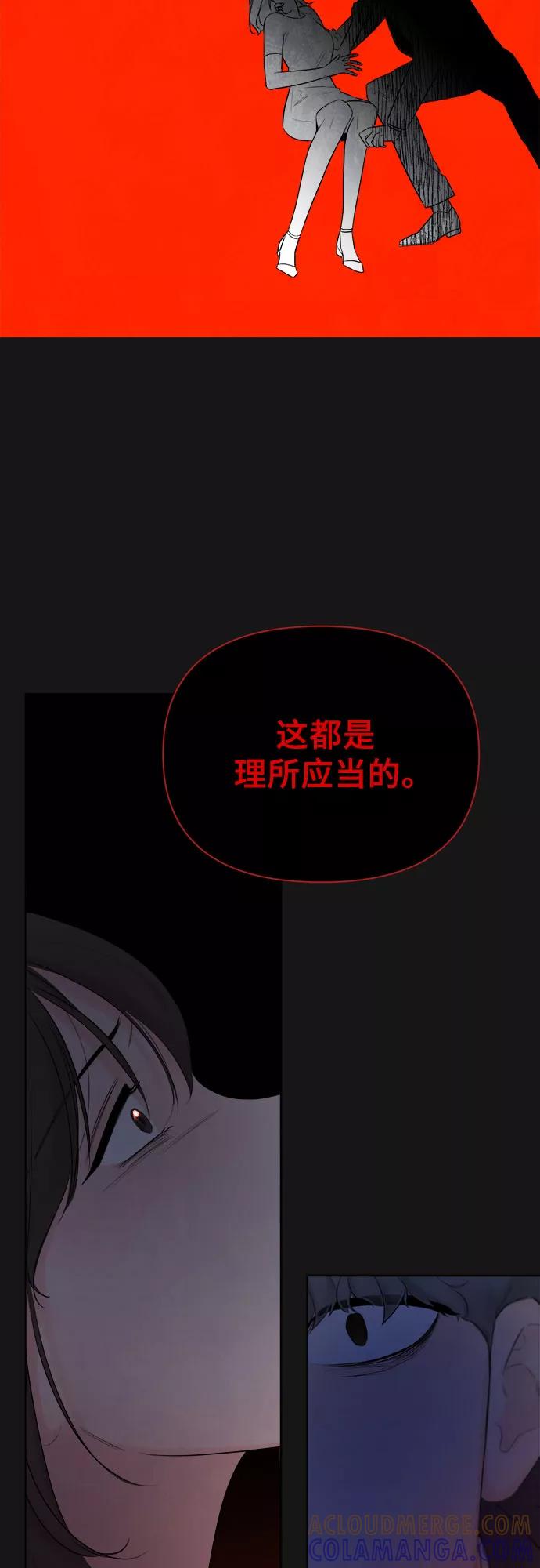 《不一样的爱情》第35话 第58页
