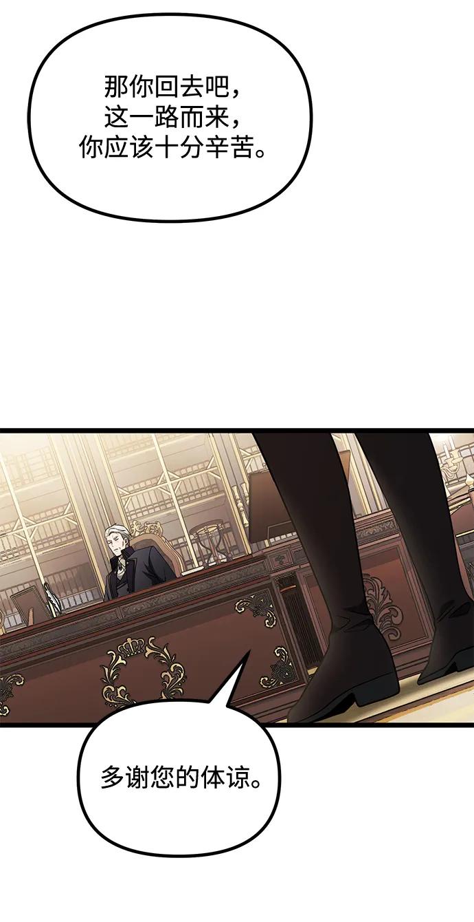 《身患绝症的天才黑暗骑士》第35话 第68页