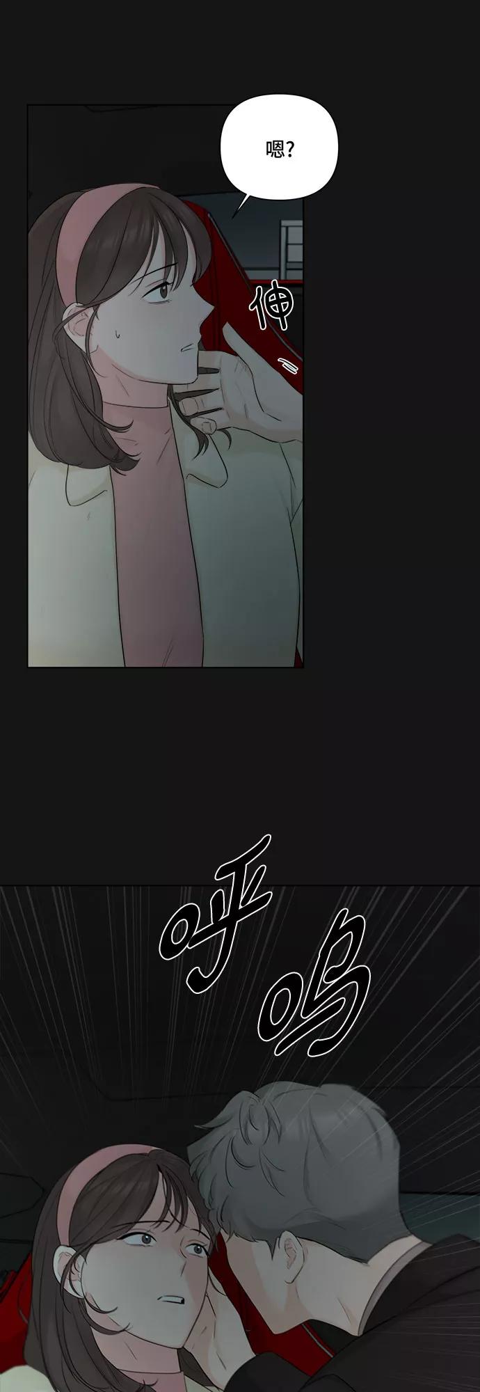 《不一样的爱情》第35话 第17页