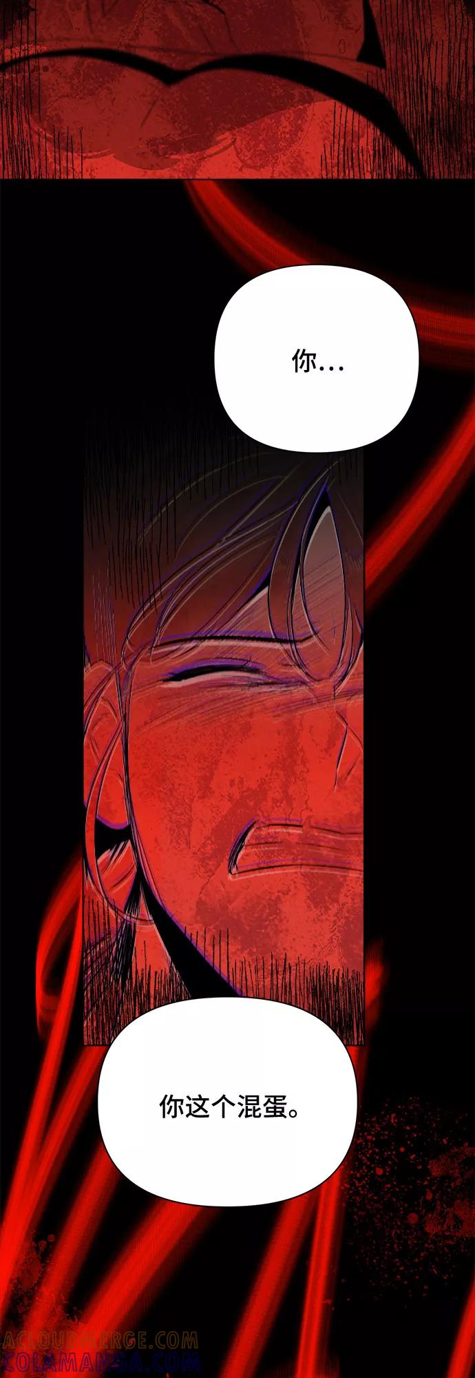 《不一样的爱情》第35话 第79页