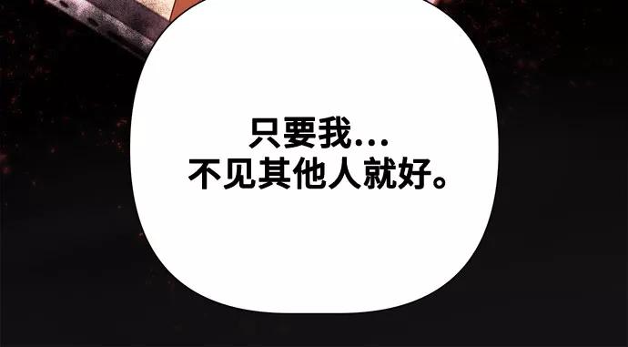 《不一样的爱情》第35话 第50页