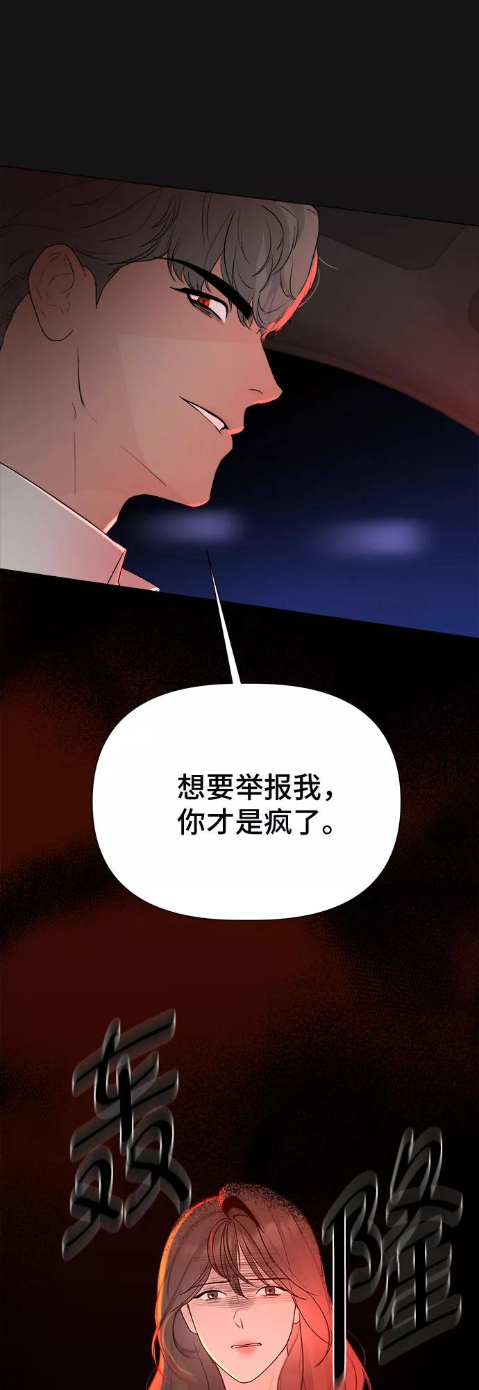 《不一样的爱情》第35话 第47页