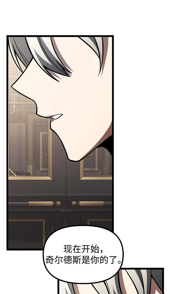 《身患绝症的天才黑暗骑士》第35话 第18页
