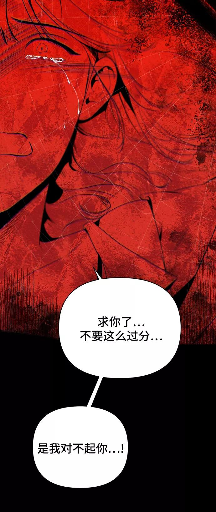 《不一样的爱情》第35话 第77页