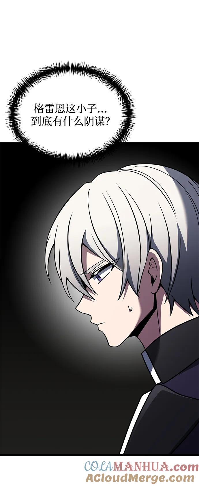 《身患绝症的天才黑暗骑士》第35话 第13页
