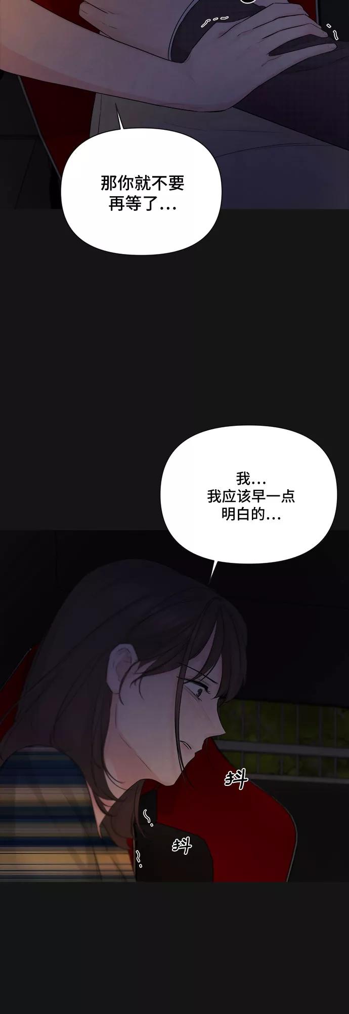《不一样的爱情》第35话 第54页