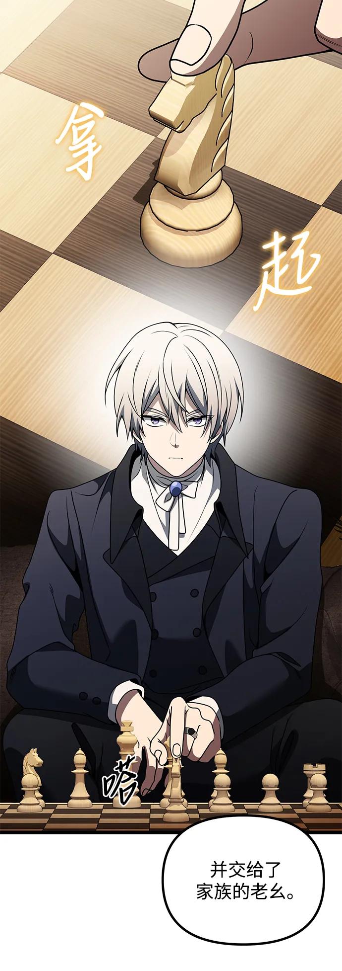 《身患绝症的天才黑暗骑士》第35话 第39页