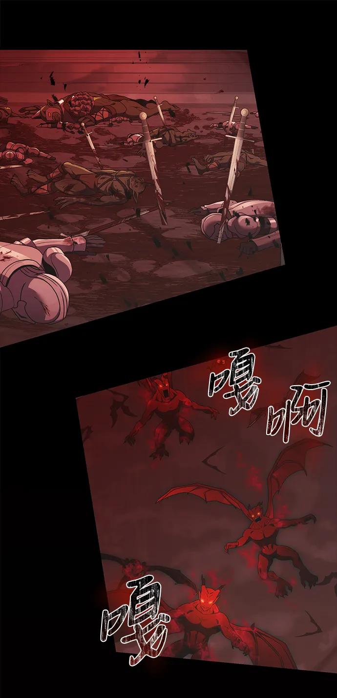 《身患绝症的天才黑暗骑士》第35话 第92页