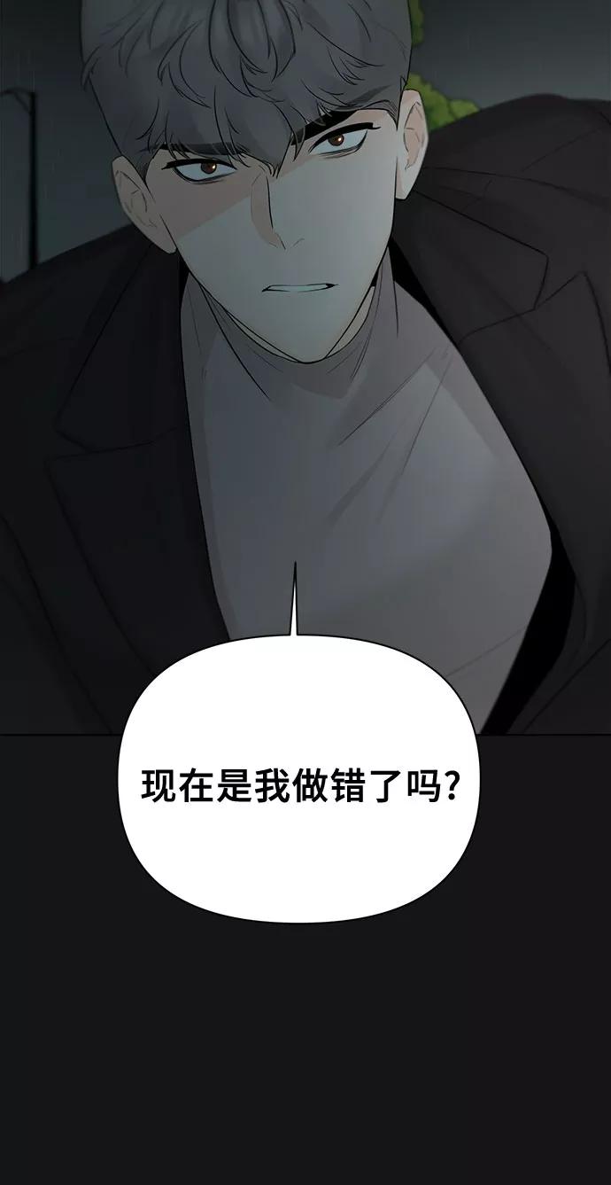 《不一样的爱情》第35话 第20页