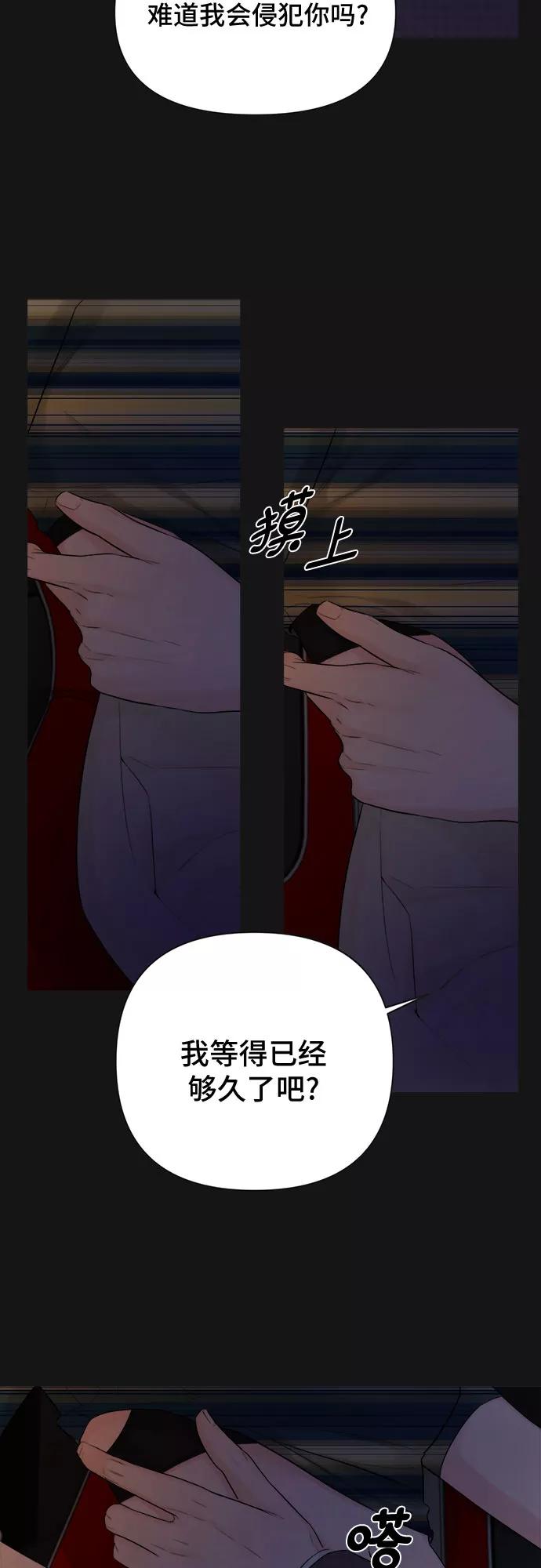 《不一样的爱情》第35话 第53页