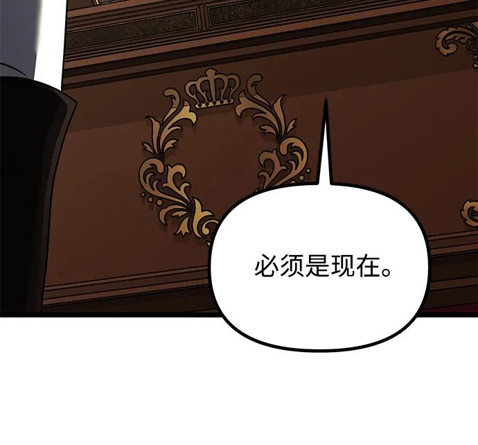 《身患绝症的天才黑暗骑士》第35话 第57页
