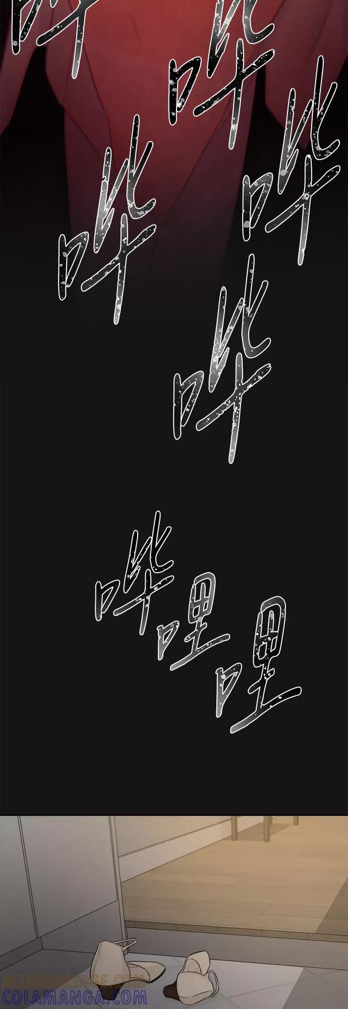 《不一样的爱情》第35话 第67页