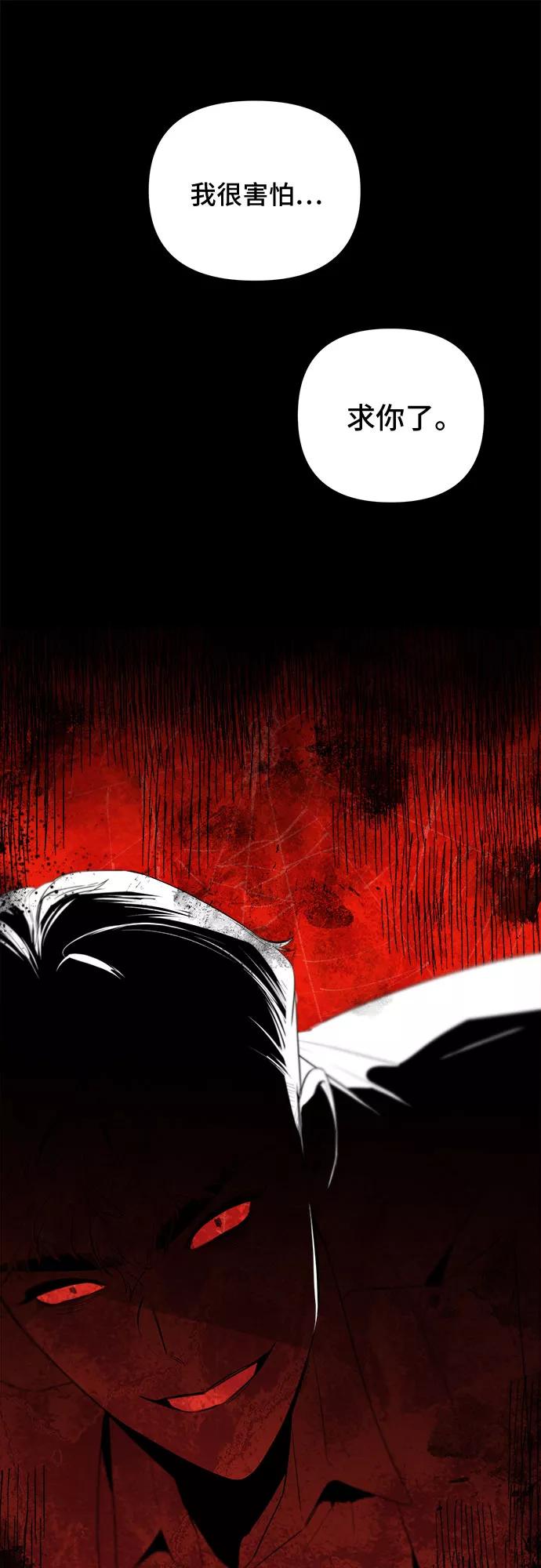 《不一样的爱情》第35话 第78页