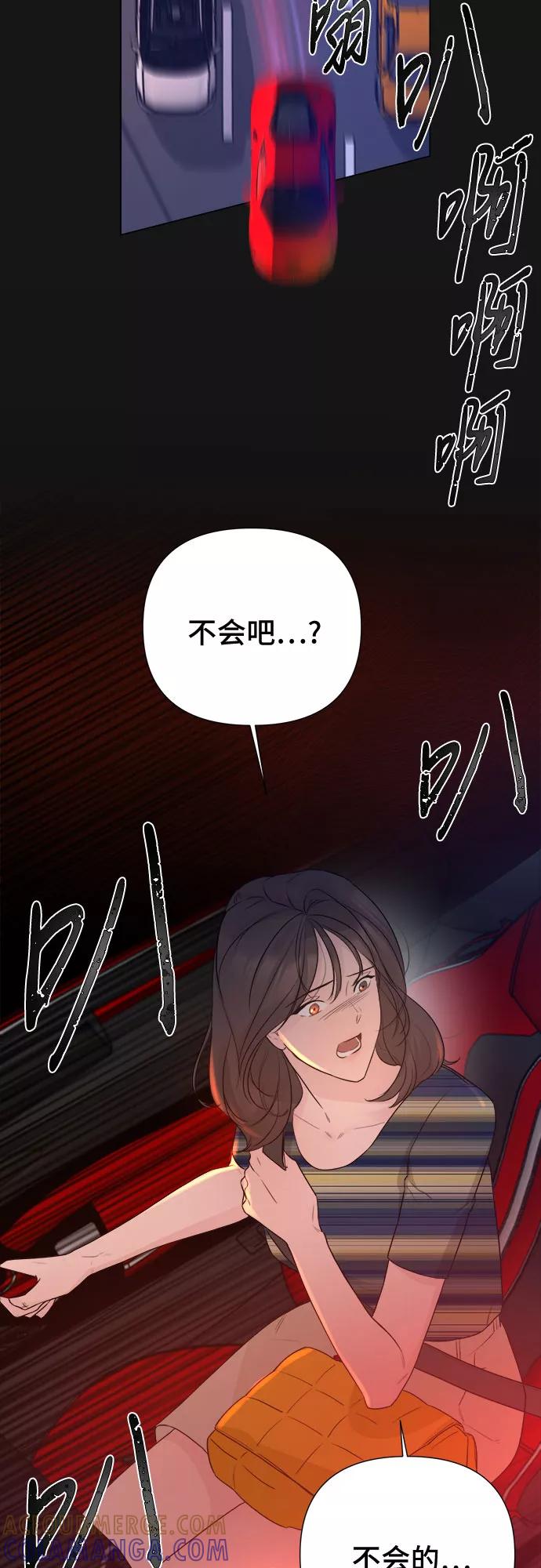 《不一样的爱情》第35话 第40页