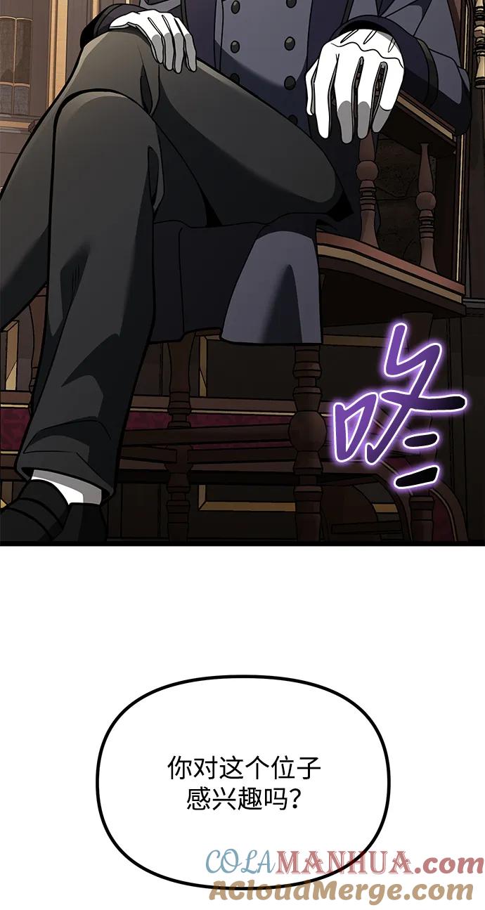 《身患绝症的天才黑暗骑士》第35话 第25页