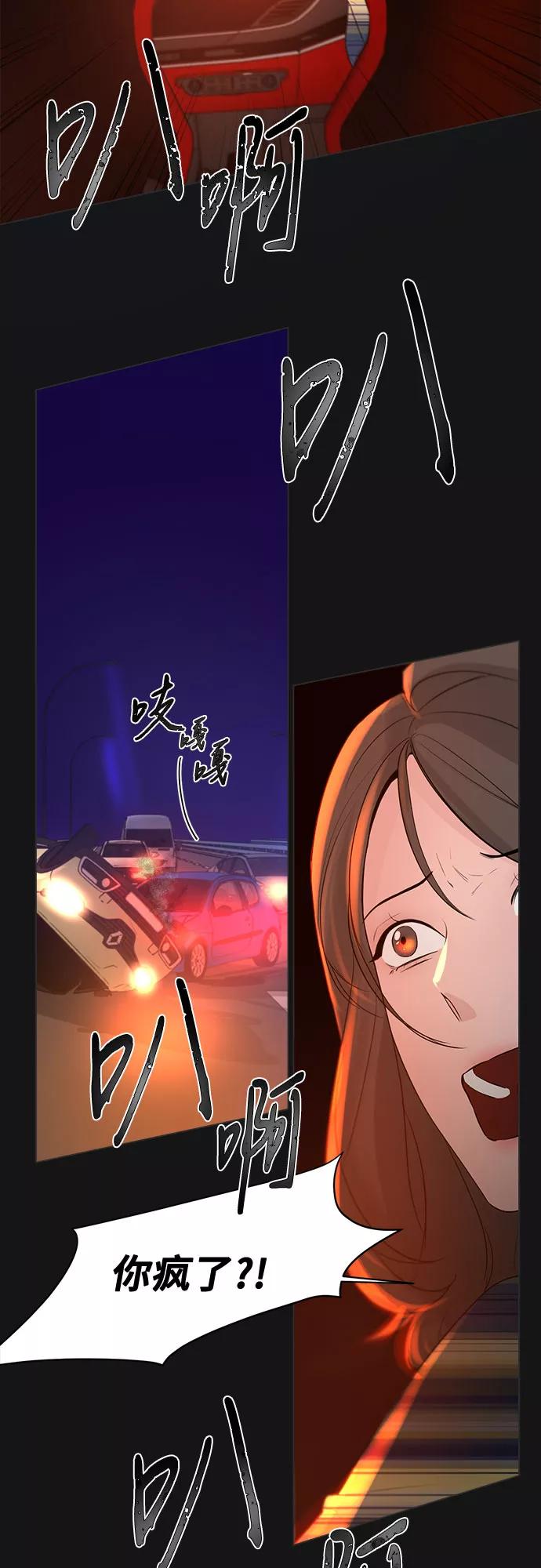 《不一样的爱情》第35话 第44页