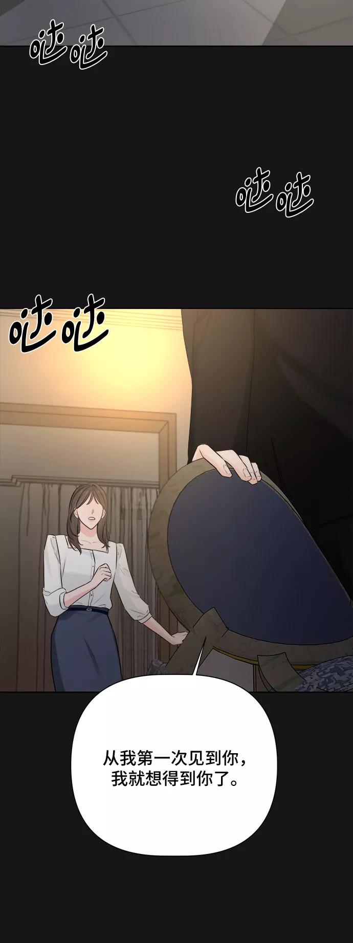 《不一样的爱情》第35话 第68页