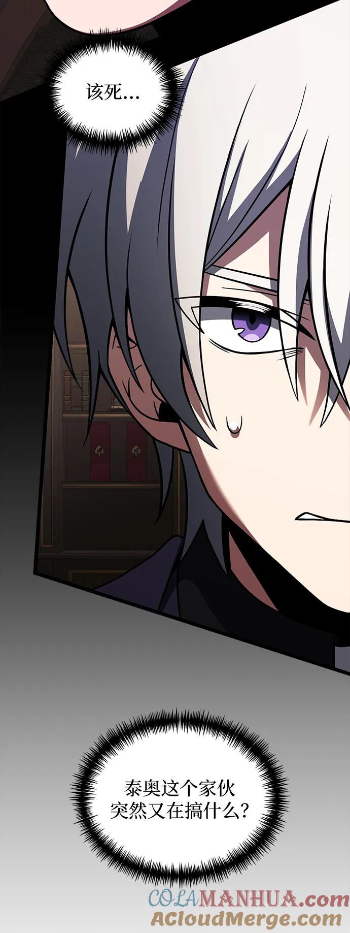 《身患绝症的天才黑暗骑士》第35话 第28页