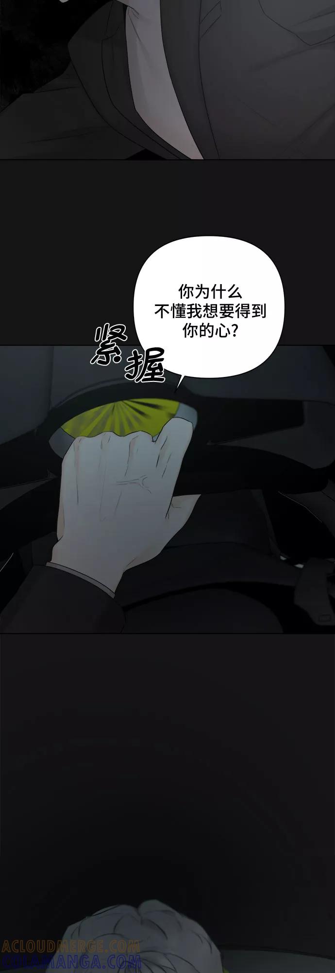 《不一样的爱情》第35话 第19页