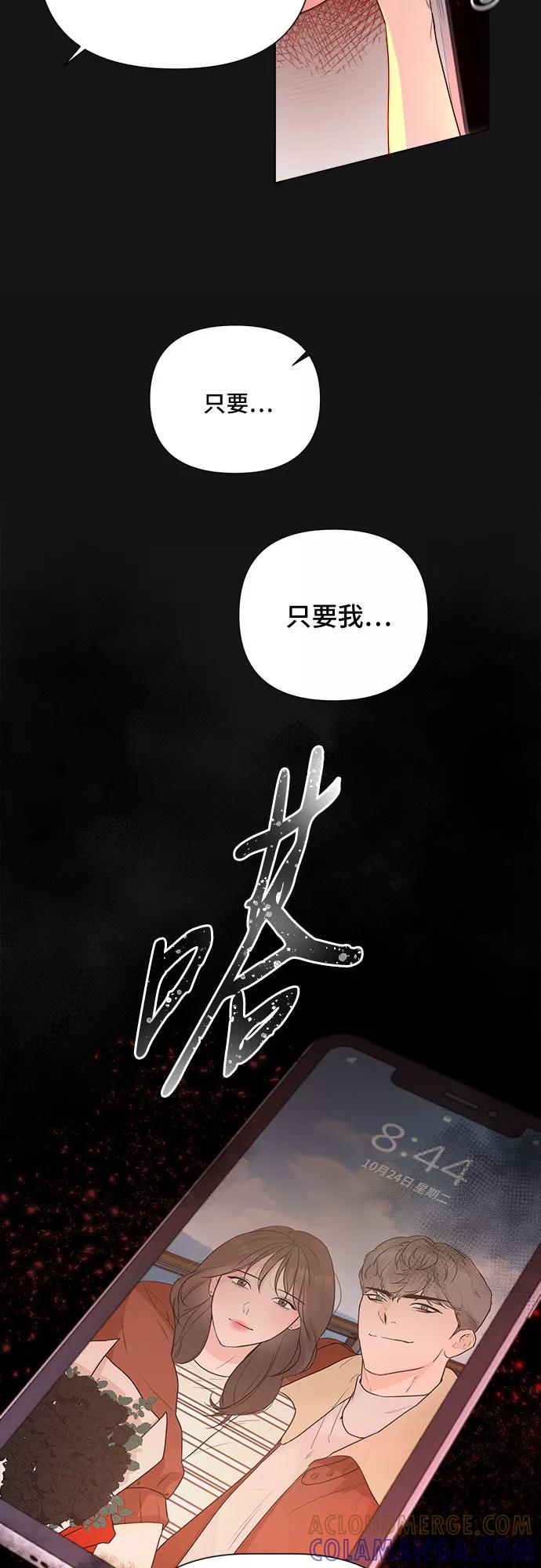 《不一样的爱情》第35话 第49页