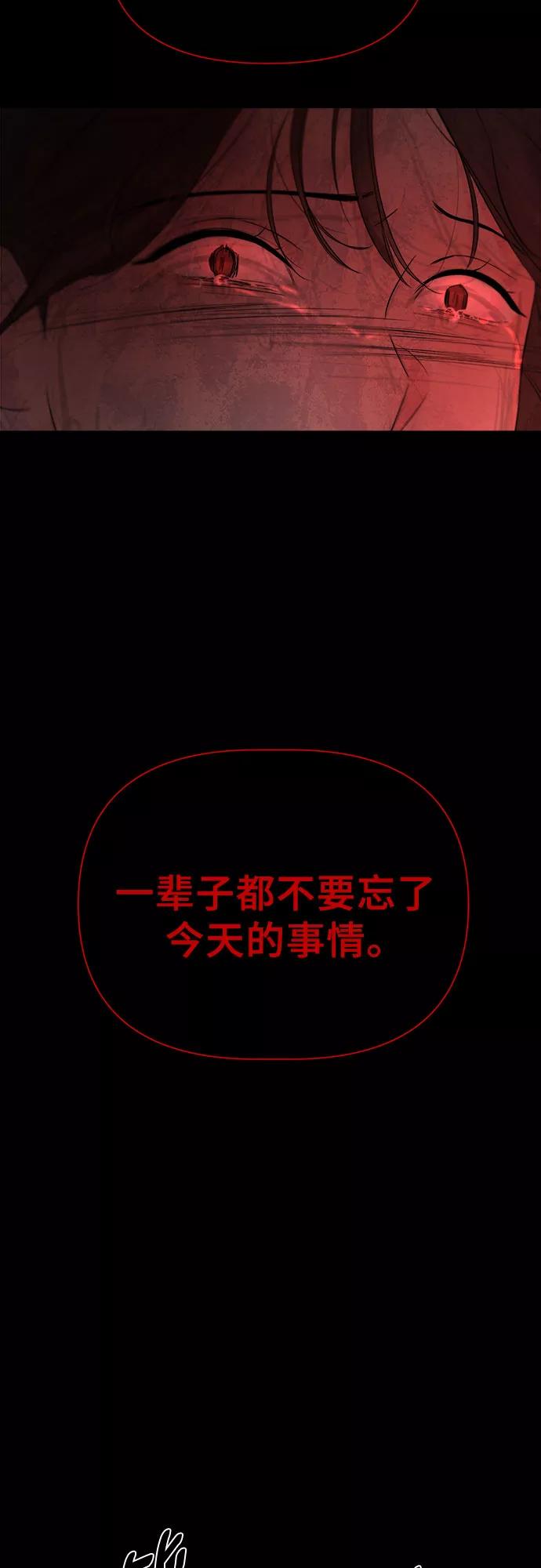 《不一样的爱情》第35话 第83页