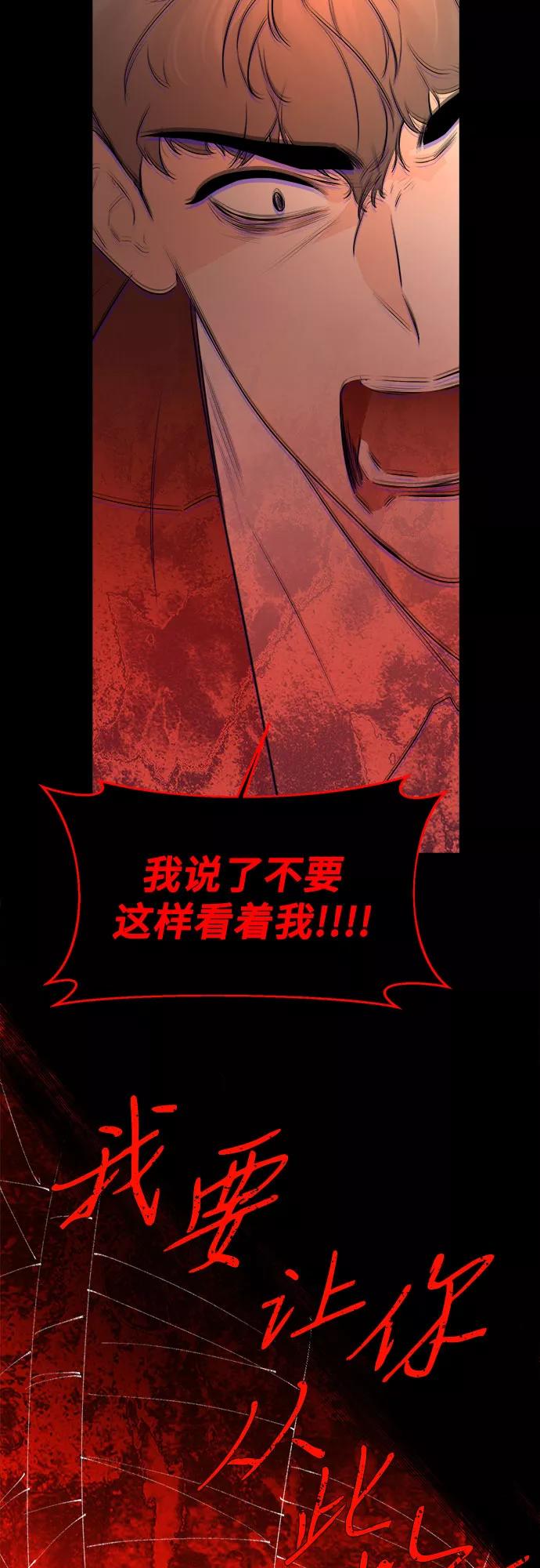 《不一样的爱情》第35话 第75页