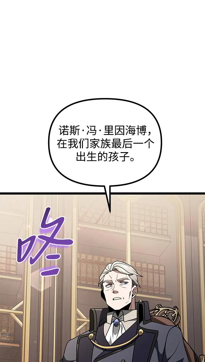 《身患绝症的天才黑暗骑士》第35话 第24页