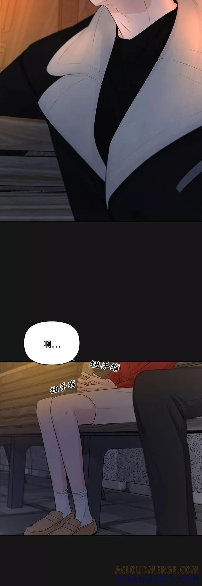 《不一样的爱情》第35话 第7页