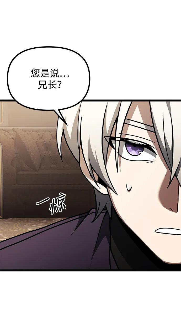 《身患绝症的天才黑暗骑士》第35话 第11页