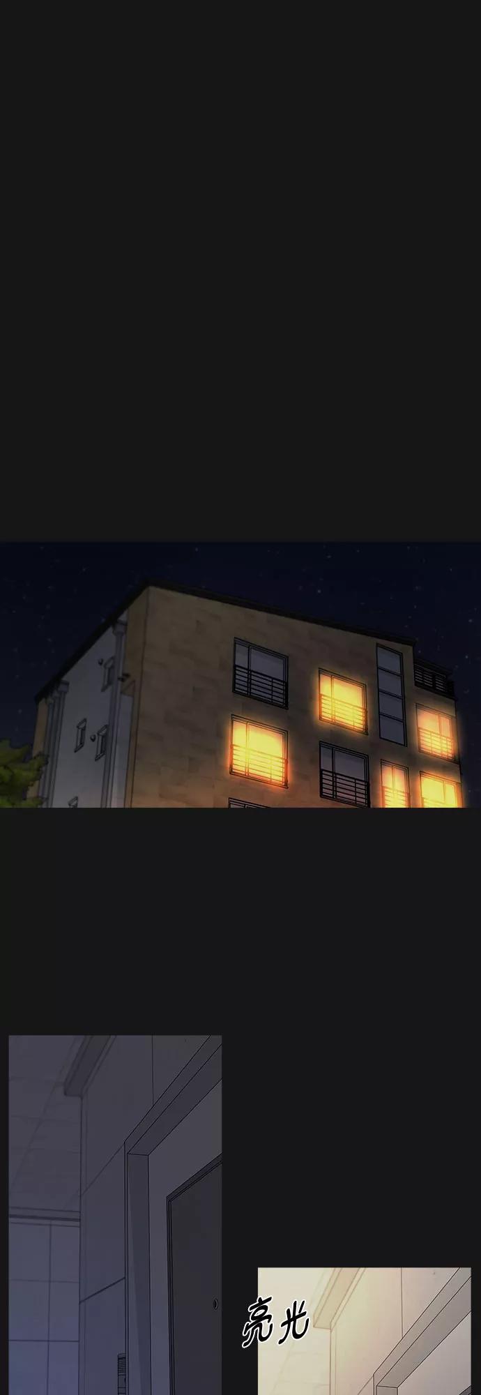《不一样的爱情》第35话 第63页
