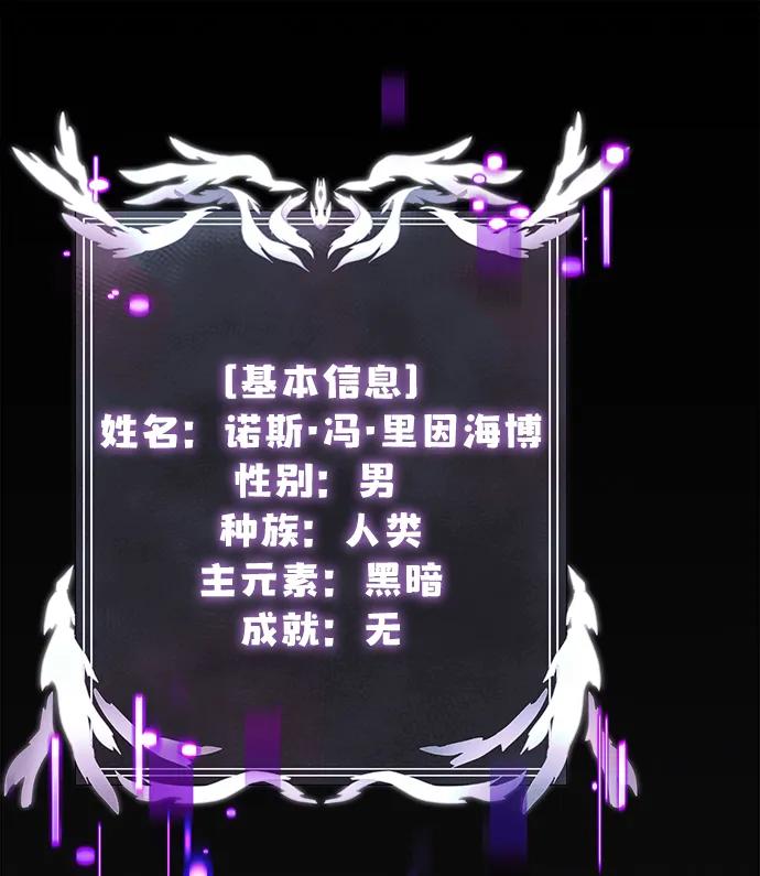 《身患绝症的天才黑暗骑士》第36话 第44页