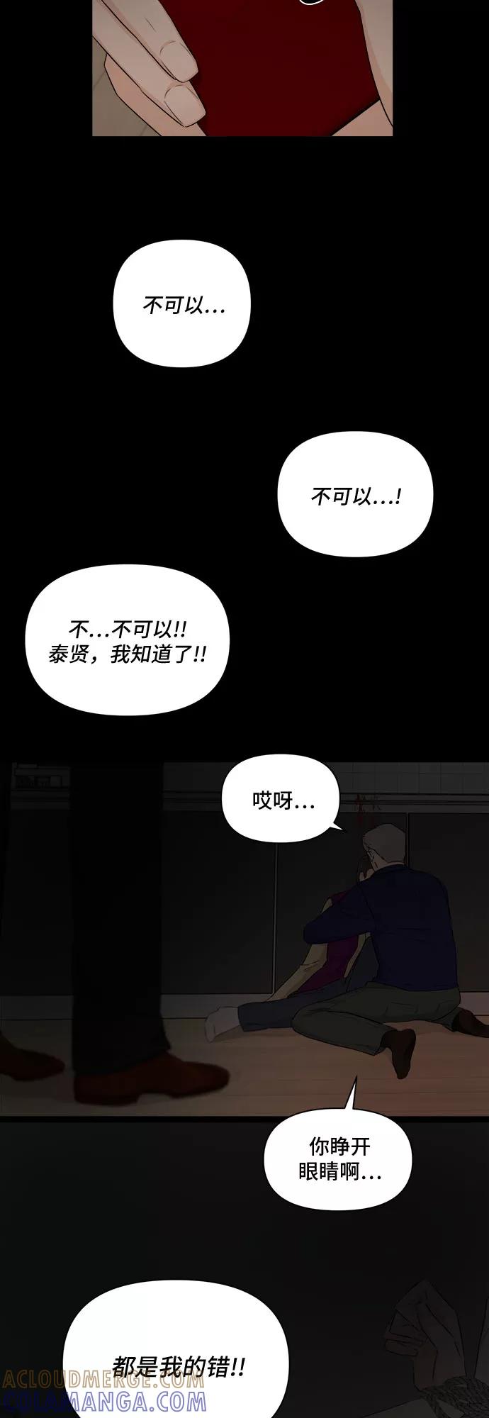 《不一样的爱情》第36话 第7页