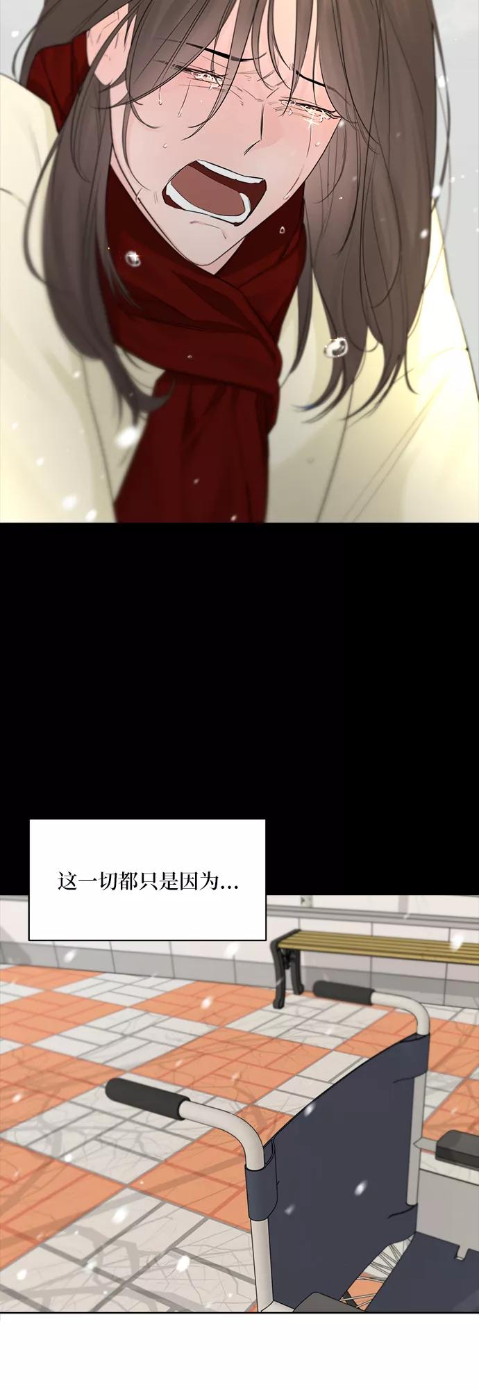《不一样的爱情》第36话 第30页