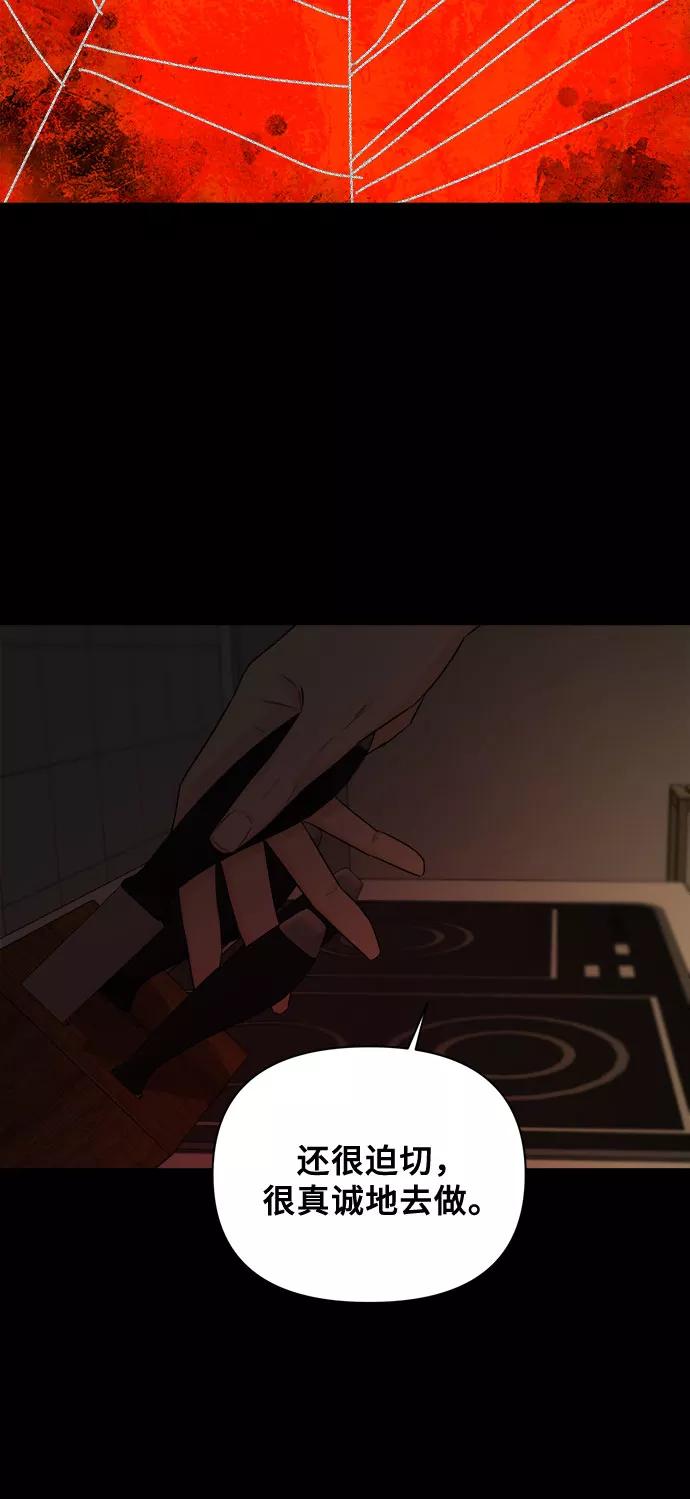 《不一样的爱情》第36话 第12页