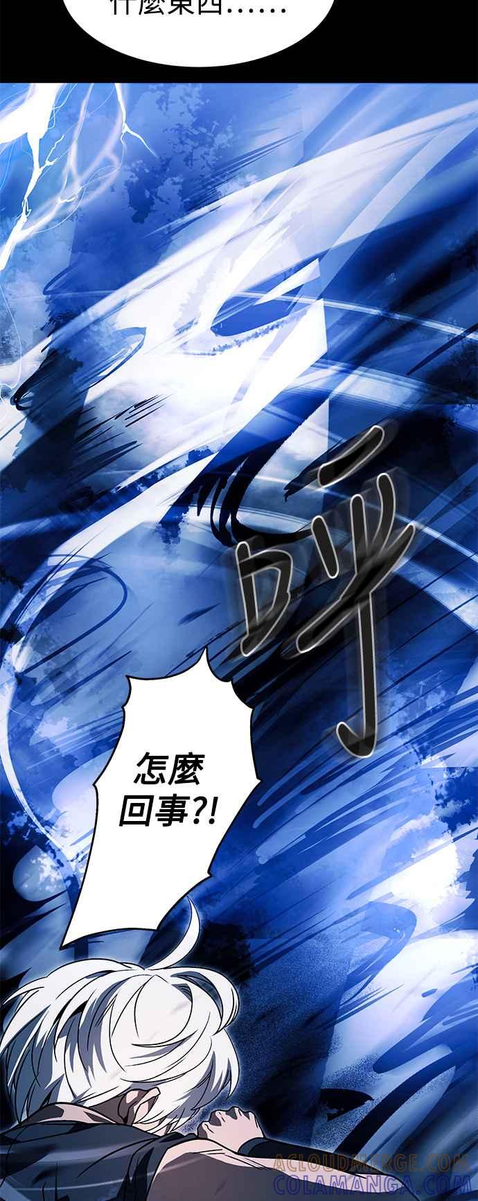 《华山派绝世天才》第37话 第40页