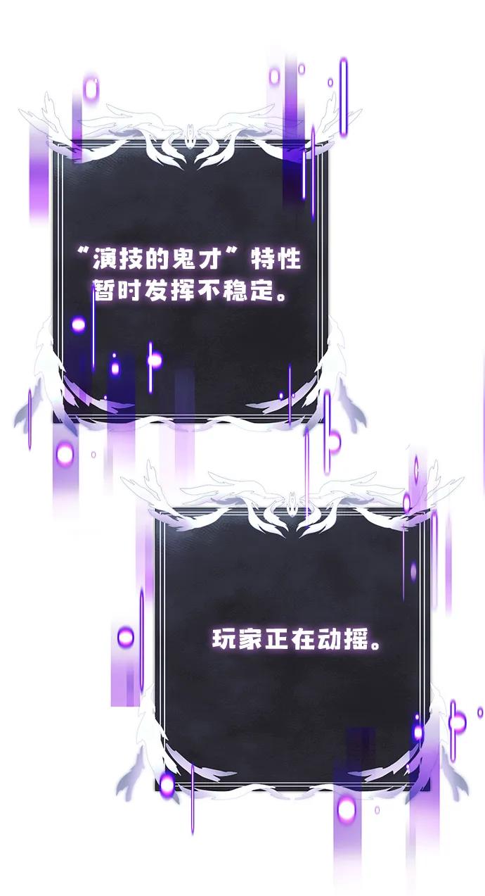 《身患绝症的天才黑暗骑士》第36话 第66页
