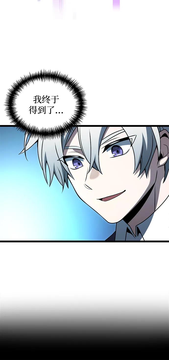 《身患绝症的天才黑暗骑士》第36话 第30页