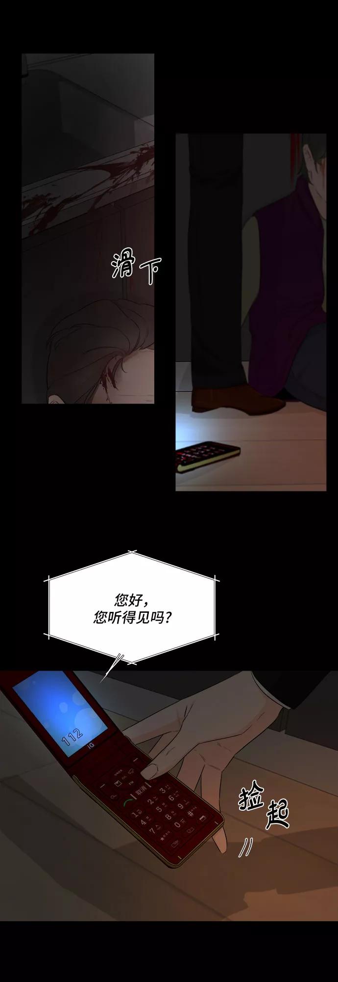 《不一样的爱情》第36话 第5页
