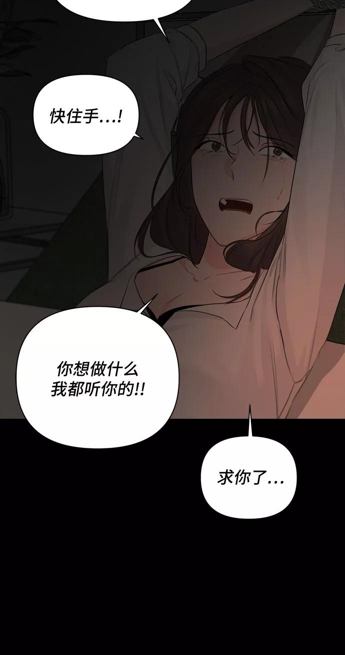 《不一样的爱情》第36话 第8页