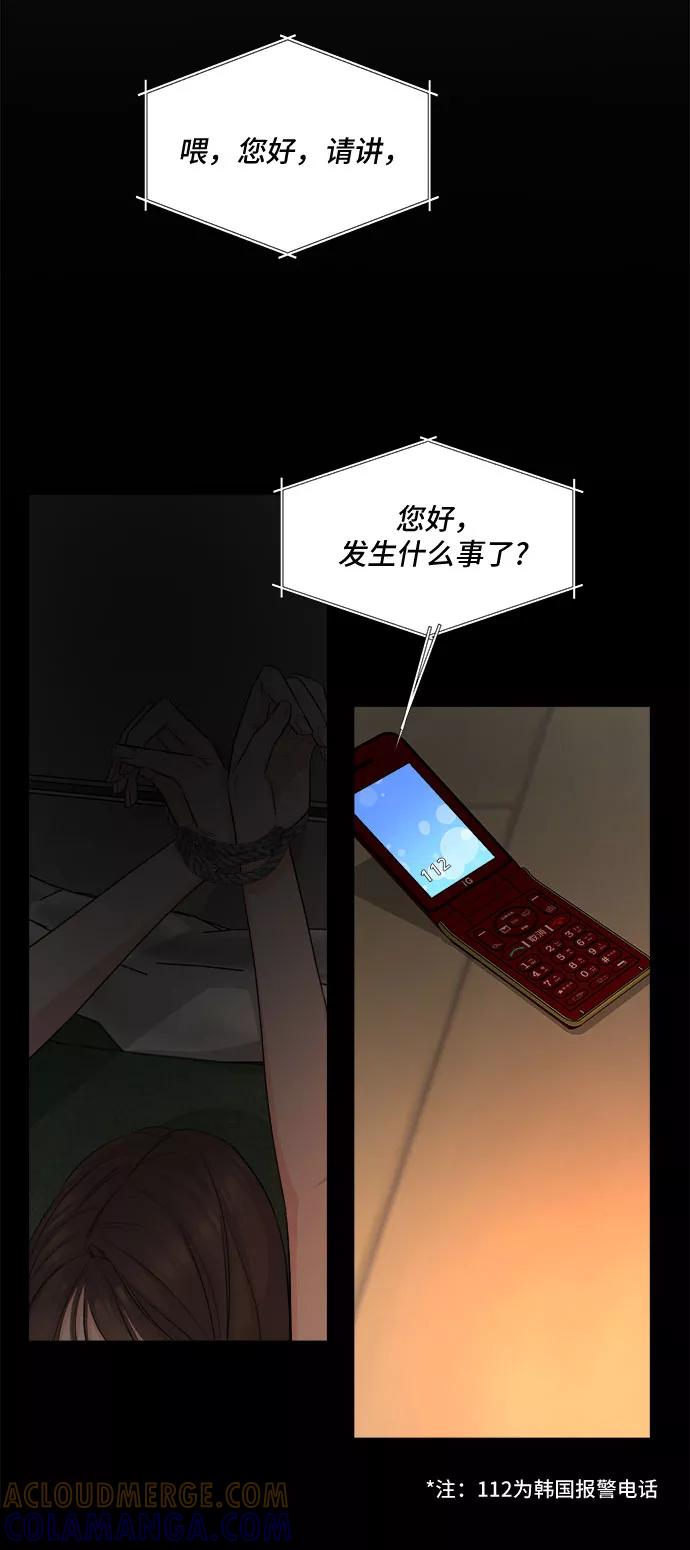 《不一样的爱情》第36话 第4页