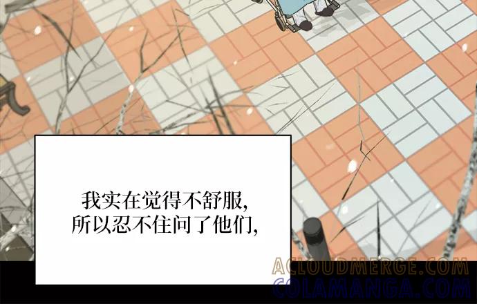 《不一样的爱情》第36话 第19页