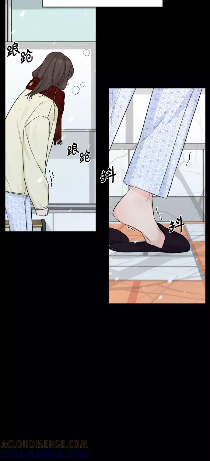 《不一样的爱情》第36话 第28页