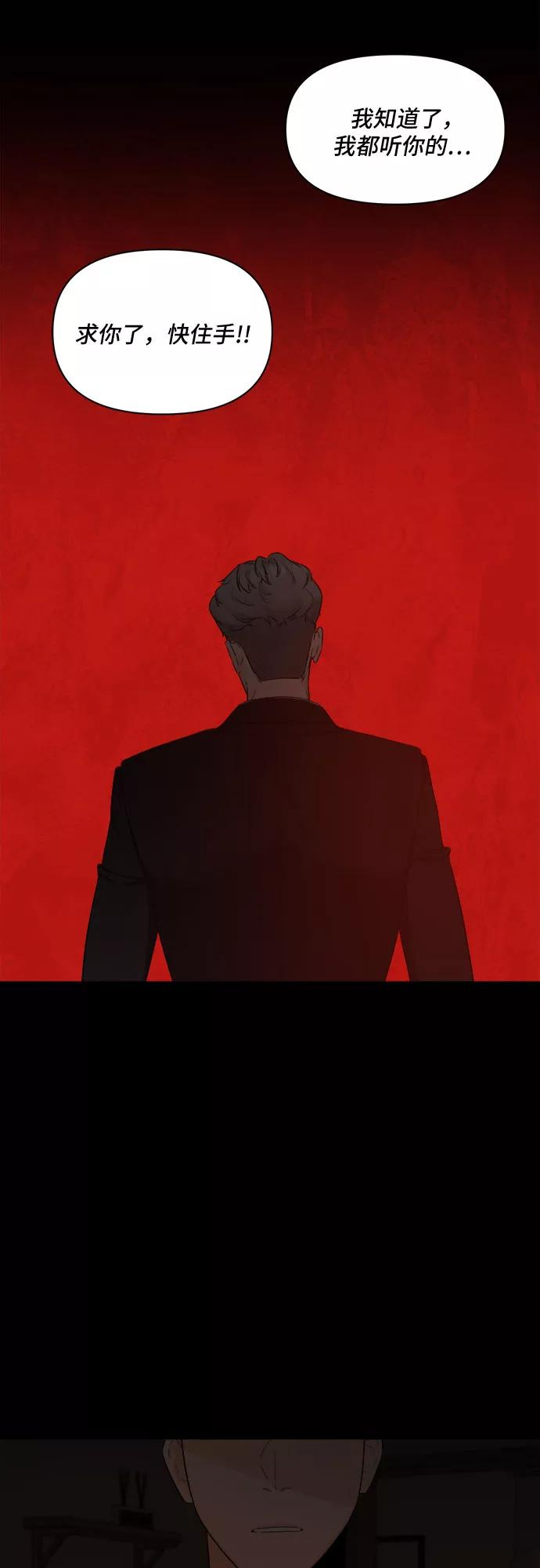 《不一样的爱情》第36话 第9页