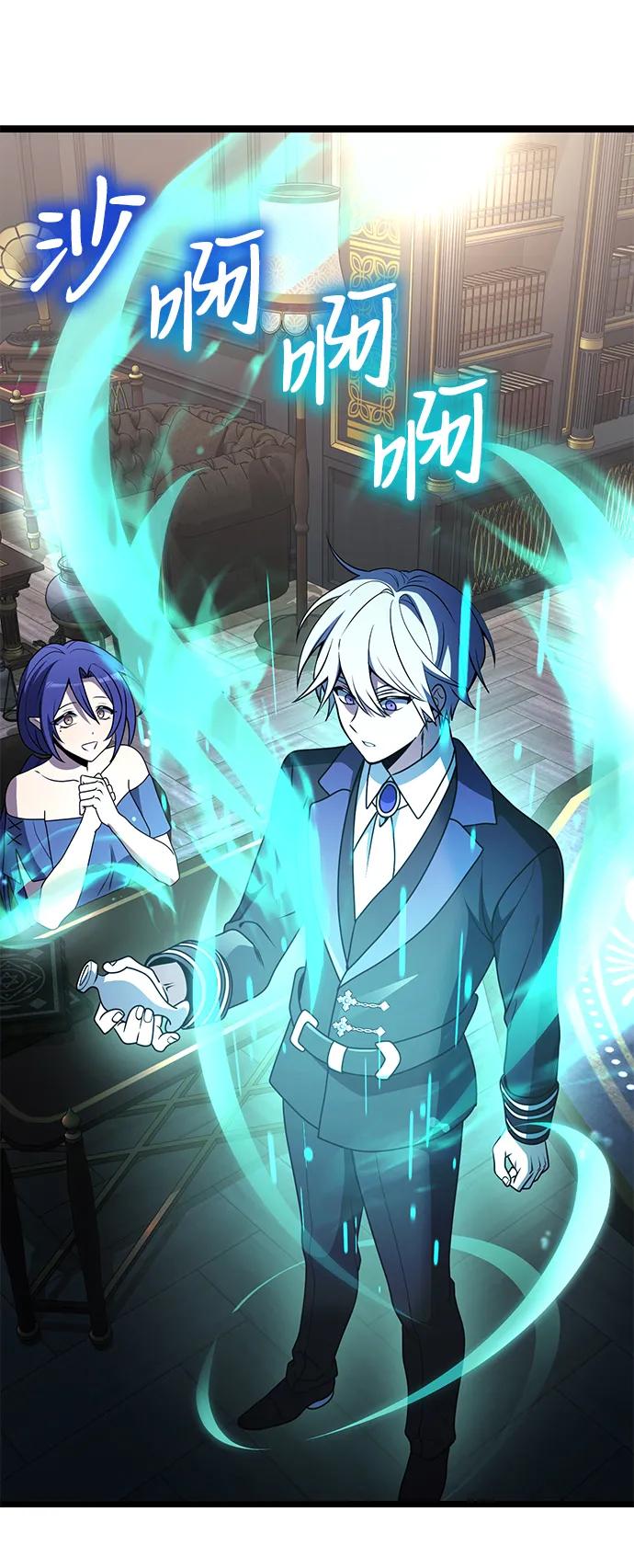 《身患绝症的天才黑暗骑士》第36话 第39页